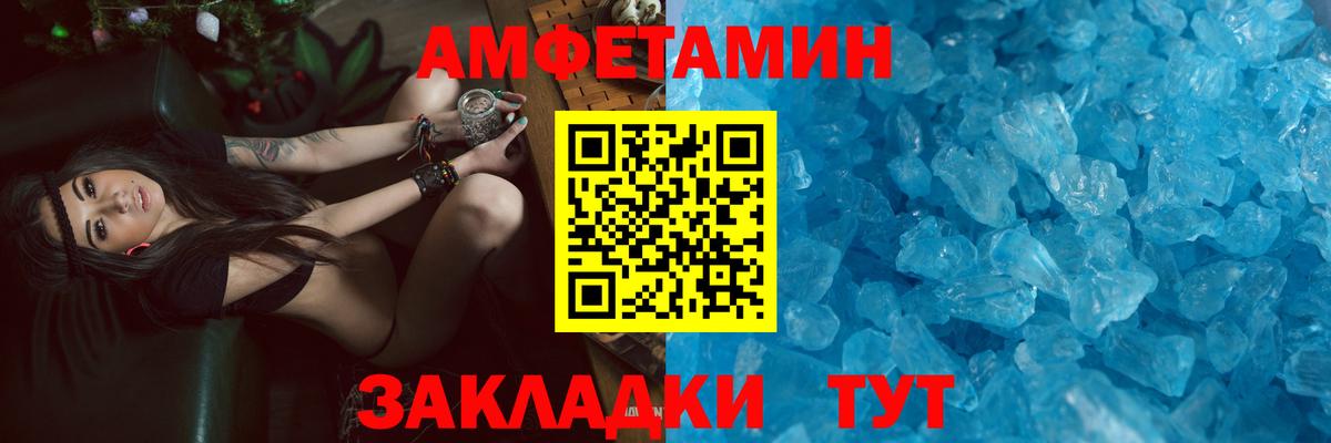 Таганрог  Амфетамин Розовый  АМФ  Вход с VPN 
