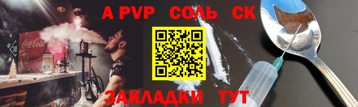 APVP СК КРИС  A-PVP Crystall  Alfa_PVP  Вход с VPN  сколько стоит  Таганрог 