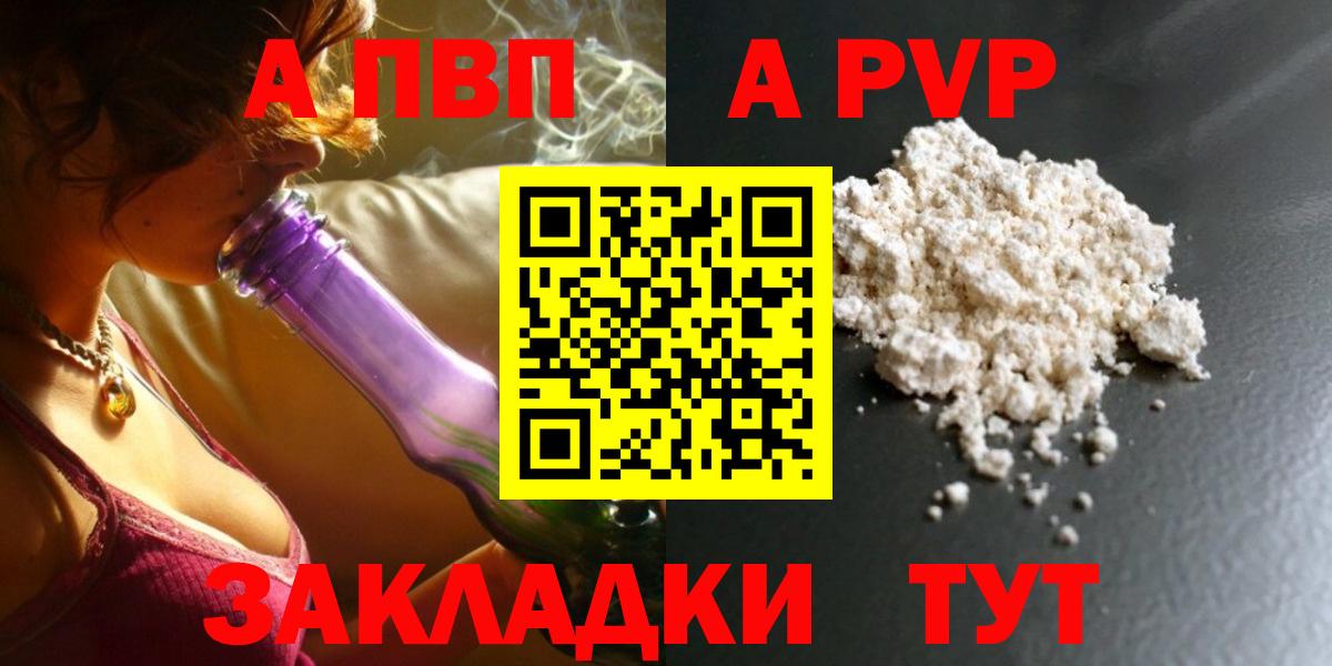 Alpha-PVP мука Таганрог