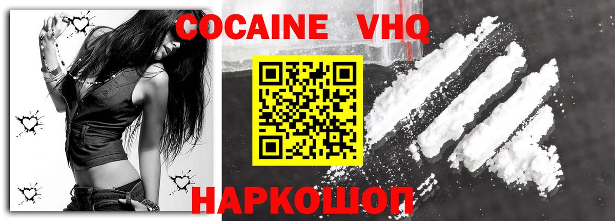 ГАШИШ  Меф  КОКАИН  Марихуана  МЕФ   Таганрог  Вход с VPN 