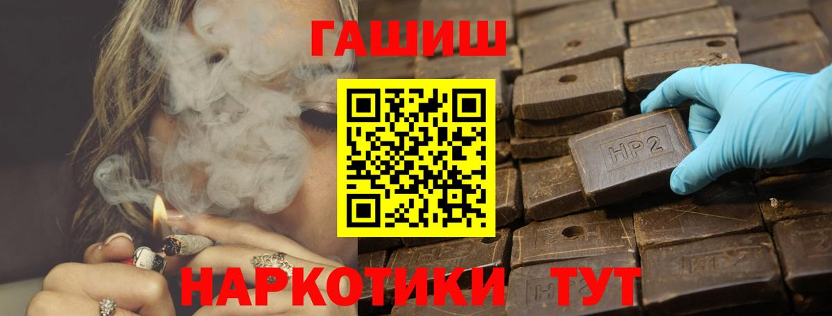 ГАШИШ гарик  Вход с VPN  ГАШ гарик  Таганрог 