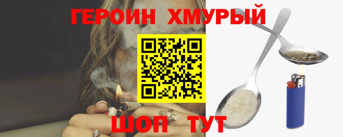 Героин Афган Таганрог