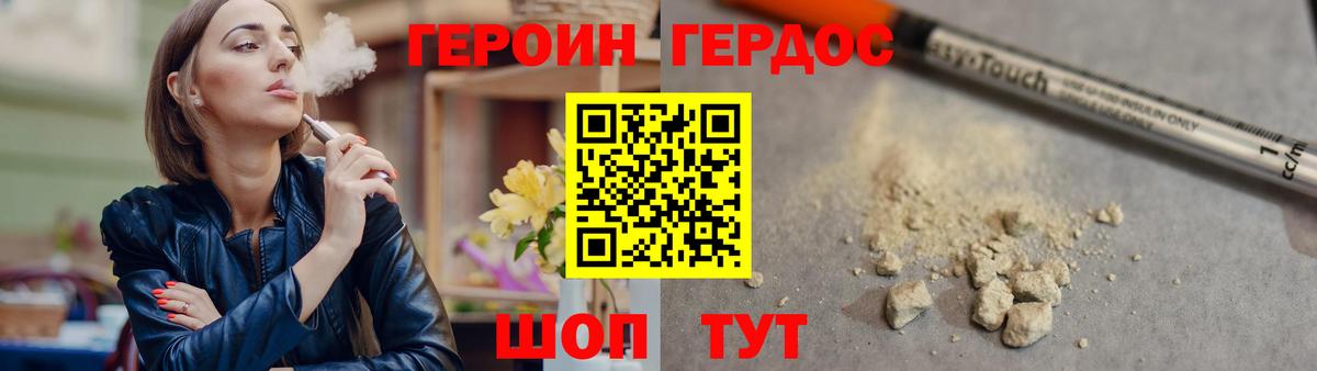 Героин VHQ  Героин  Таганрог  Вход с VPN 