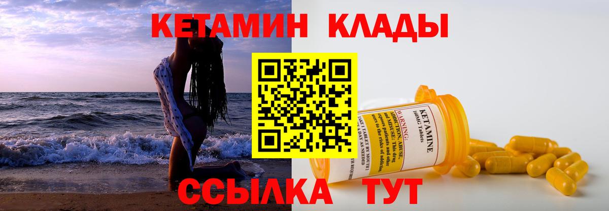 Таганрог  КЕТАМИН ketamine  Вход с VPN  КЕТАМИН ketamine 