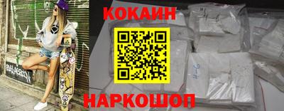 кокаин колумбия Можайск