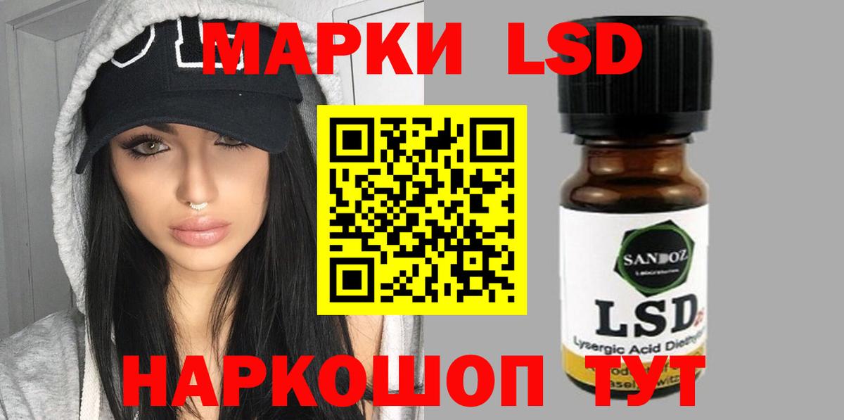LSD-25 экстази кислота Таганрог