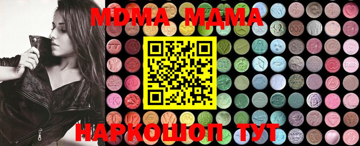 МДМА молли  МДМА VHQ  Вход с VPN  MDMA  Таганрог 