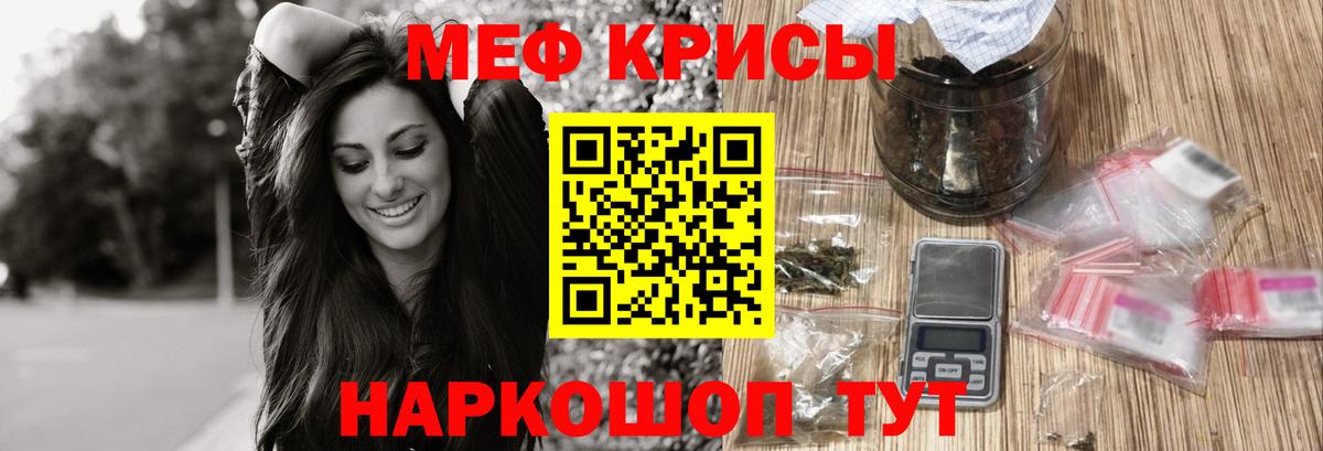 Мефедрон кристаллы Таганрог