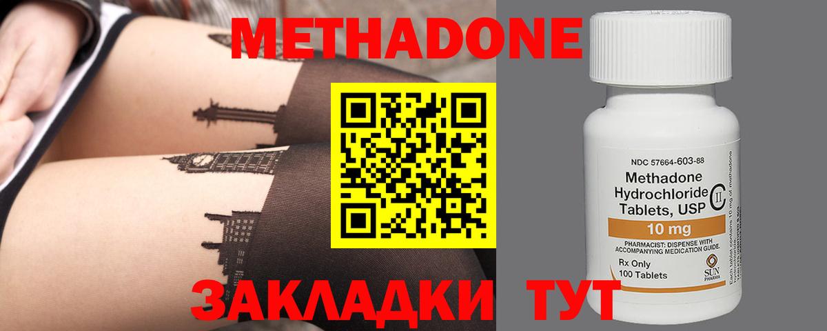 Метадон VHQ Таганрог