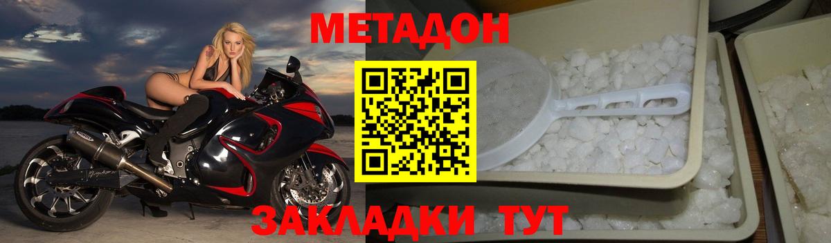 Таганрог  мориарти формула  МЕГА ссылка  МЕТАДОН methadone  Вход с VPN  МЕТАДОН кристалл 