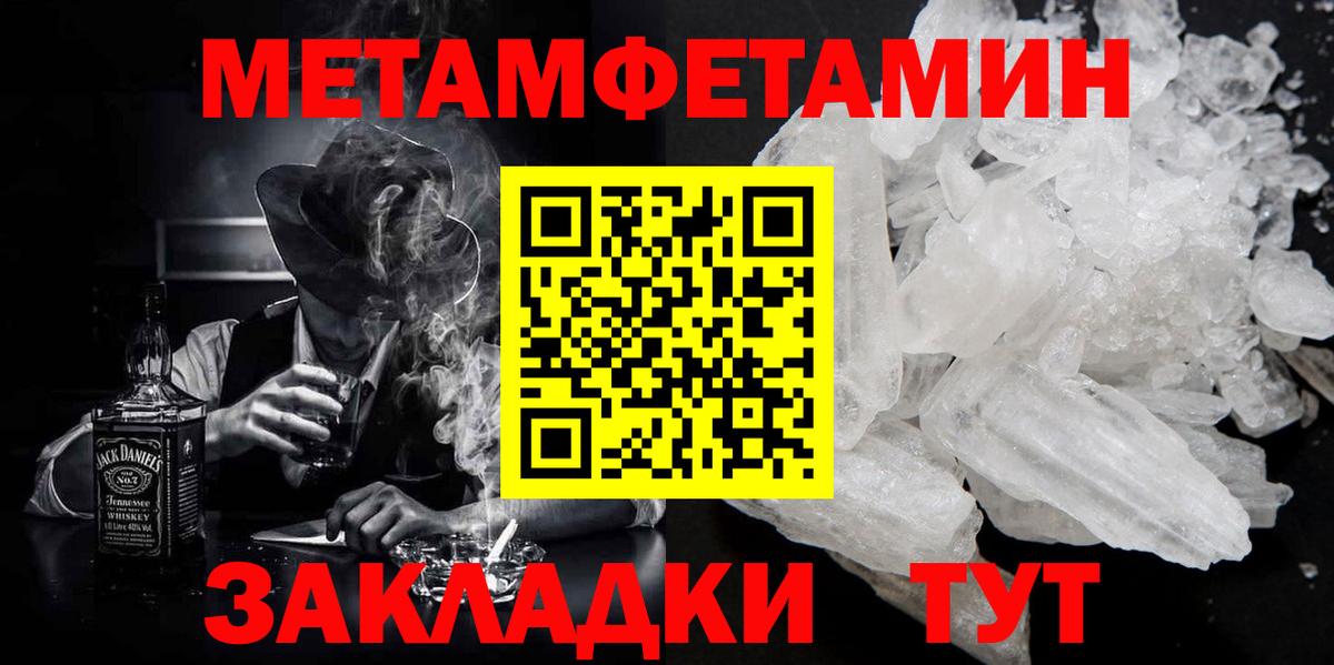 МЕТАМФЕТАМИН Methamphetamine Таганрог