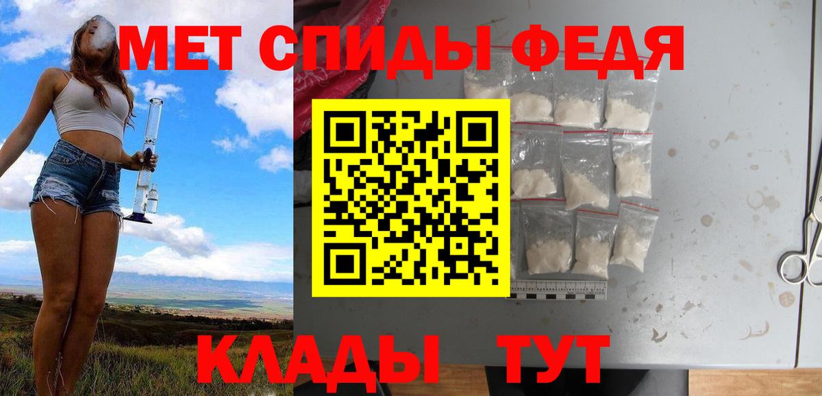 Метамфетамин  Первитин Methamphetamine  Вход с VPN  Таганрог 