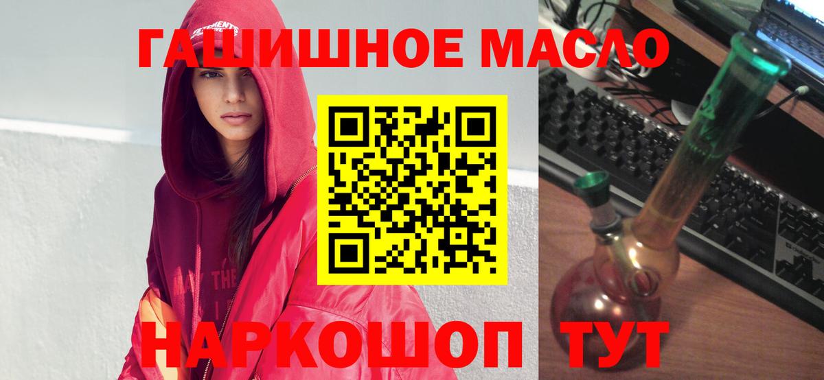 ТГК вейп с тгк  Дистиллят ТГК гашишное масло  Вход с VPN  Таганрог 